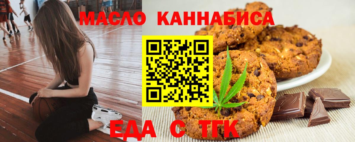 Cannafood конопля  Вход с VPN  Холмск 