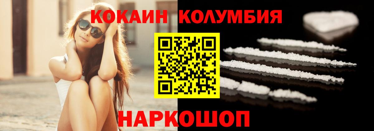 КОКАИН 98% Холмск