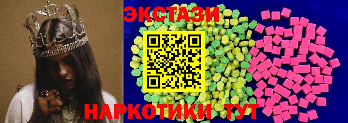 Ecstasy 300 mg Холмск