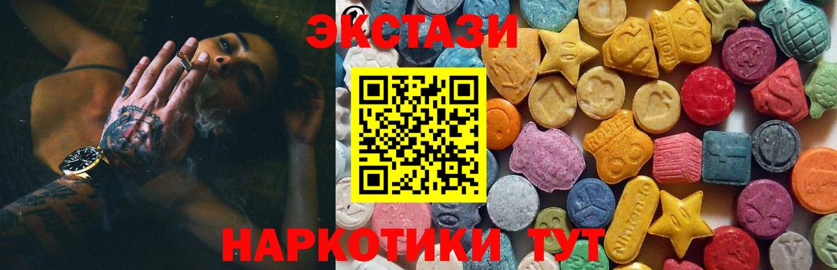 ЭКСТАЗИ Cube  ЭКСТАЗИ  мориарти клад  Вход с VPN  Холмск 