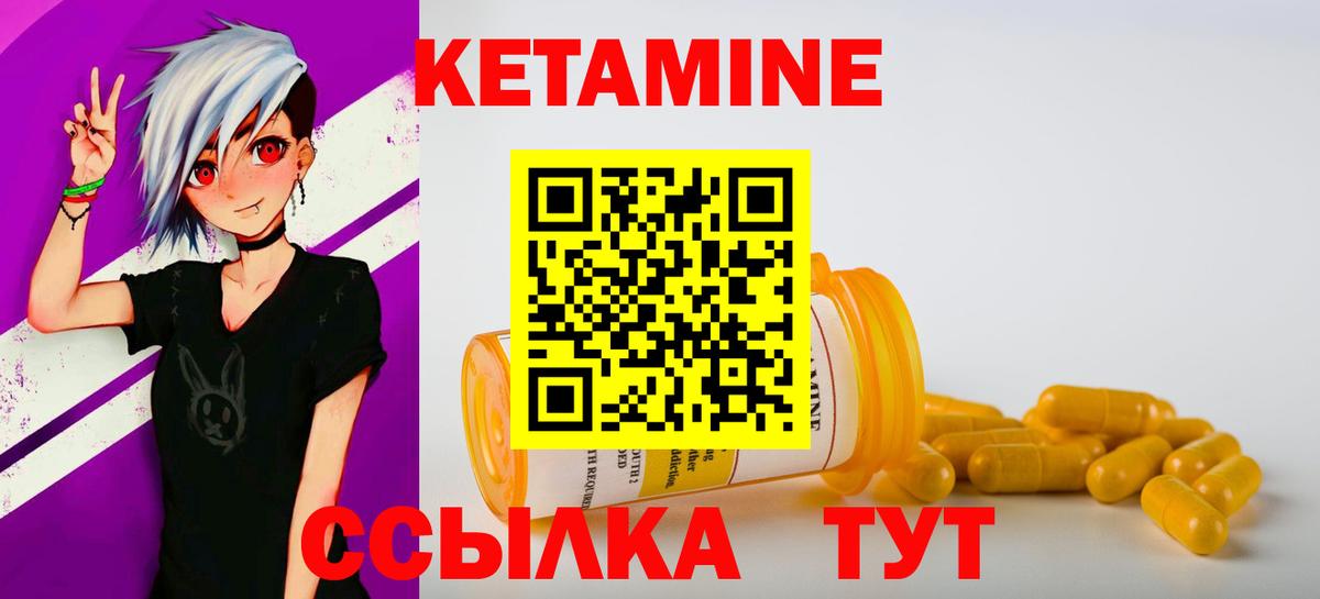 Кетамин ketamine  Вход с VPN  Холмск  Кетамин ketamine 