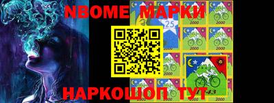 марки nbome Коммунар
