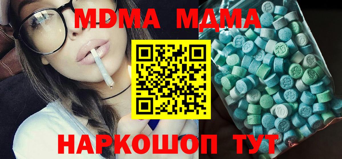 МДМА Molly Холмск