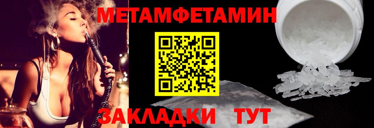 Первитин мет Холмск