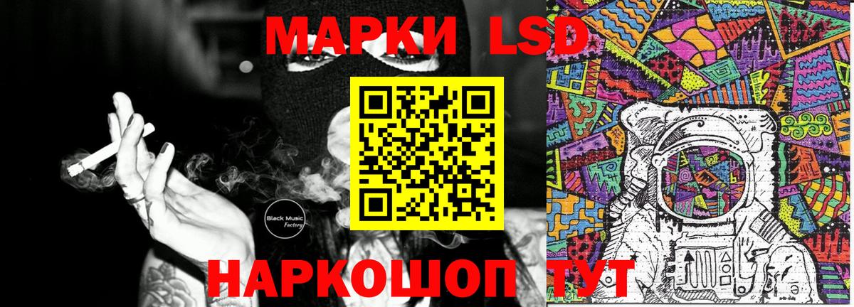 Наркотические марки 1,5мг Холмск