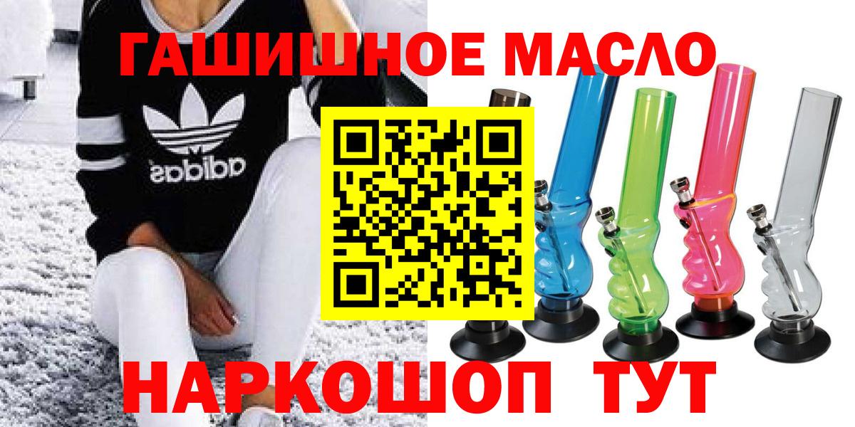 Дистиллят ТГК вейп с тгк  ТГК концентрат  Вход с VPN  Холмск 
