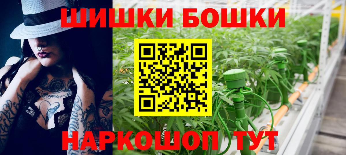 Бошки Шишки Amnesia Холмск